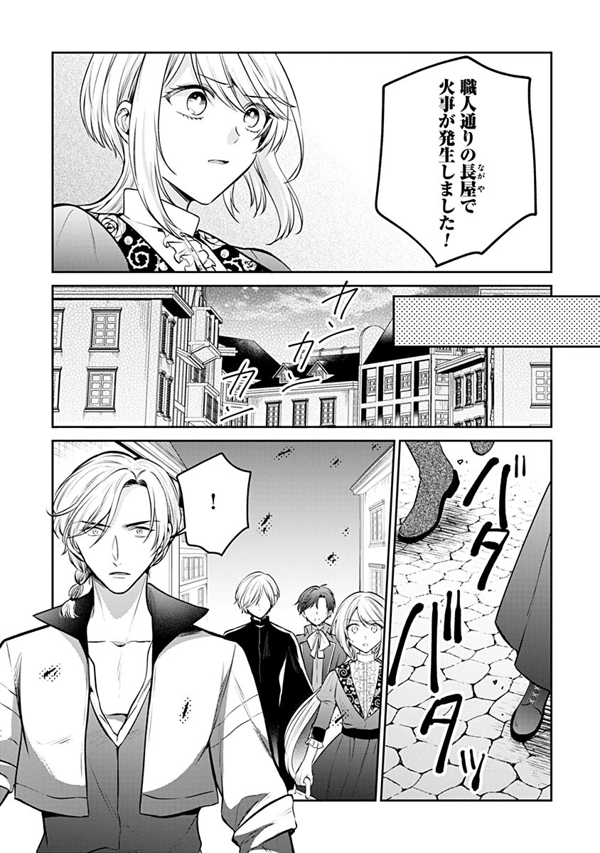 外科医キアラは死亡フラグを許さない　～死人だらけのシナリオは、前世の知識で書きかえます～ 第16話 - 10