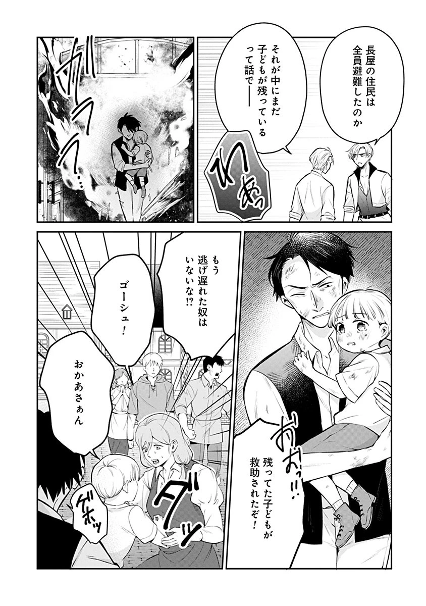 外科医キアラは死亡フラグを許さない　～死人だらけのシナリオは、前世の知識で書きかえます～ 第16話 - 12