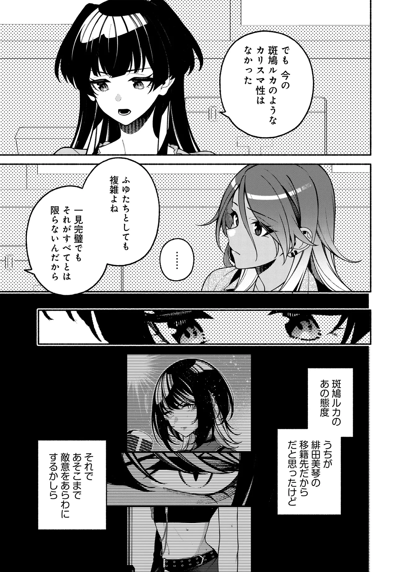 アイドルマスター シャイニーカラーズ コヒーレントライト 第17.2話 - 7
