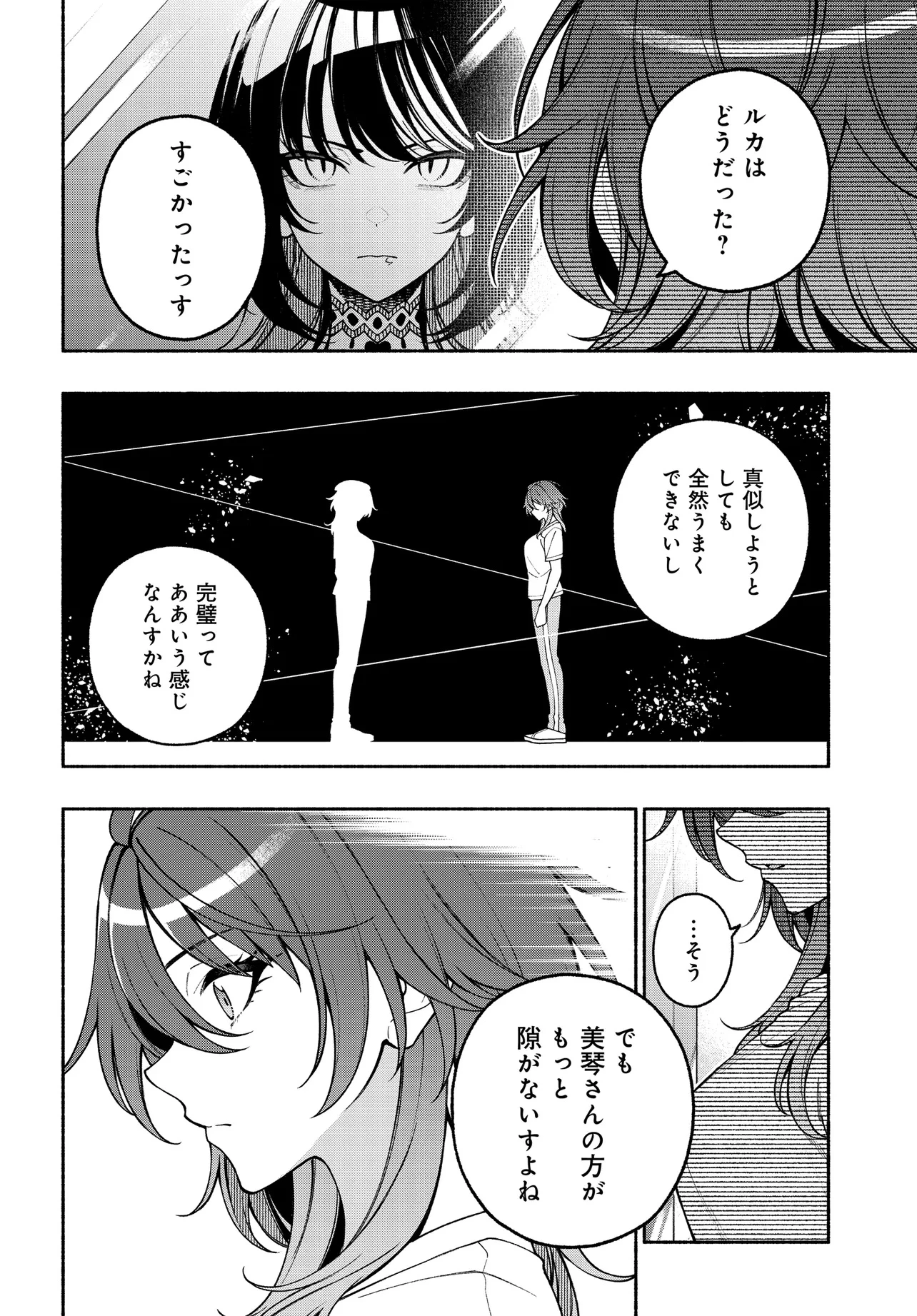 アイドルマスター シャイニーカラーズ コヒーレントライト 第17.2話 - 10