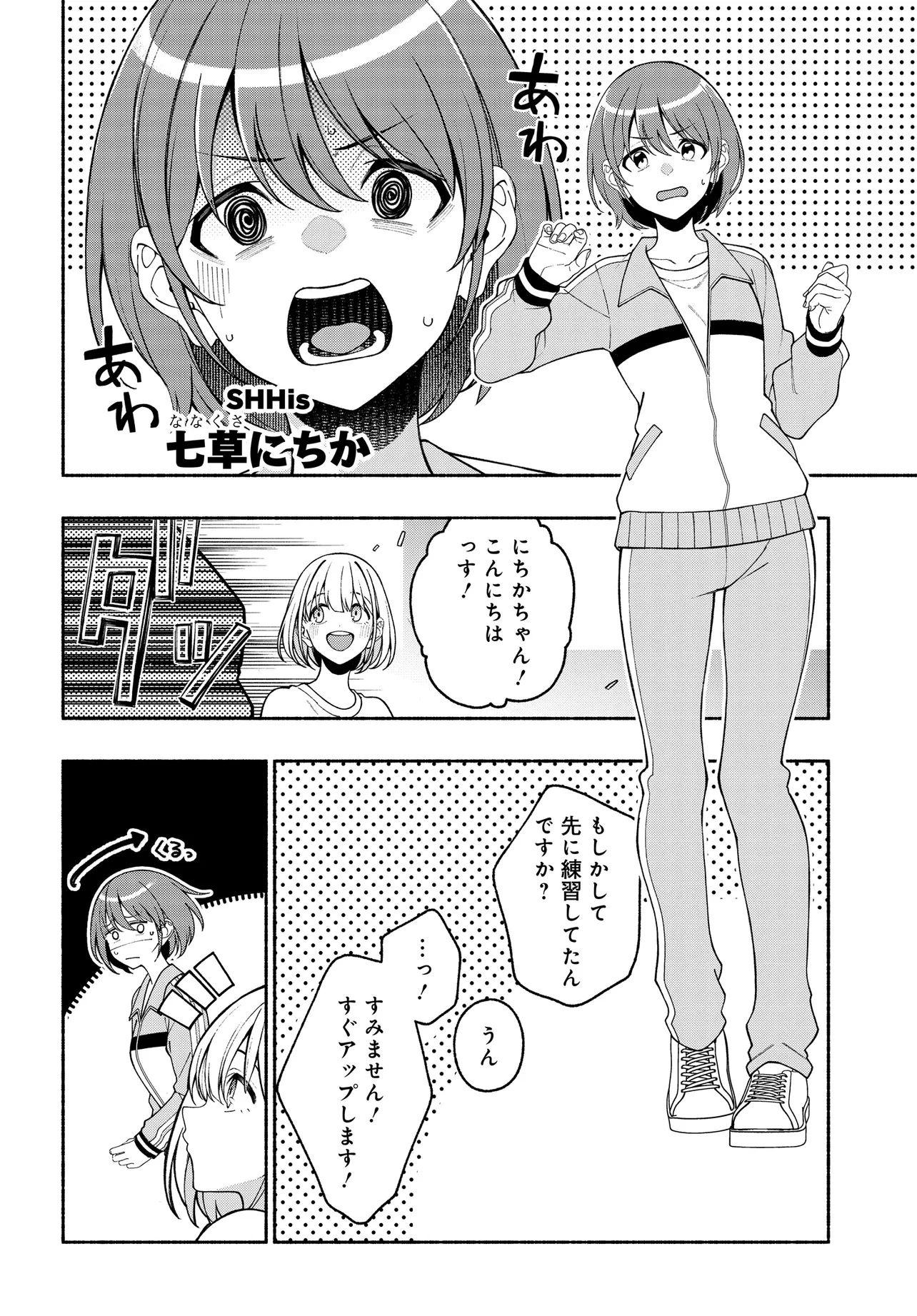 アイドルマスター シャイニーカラーズ コヒーレントライト 第17.2話 - 12