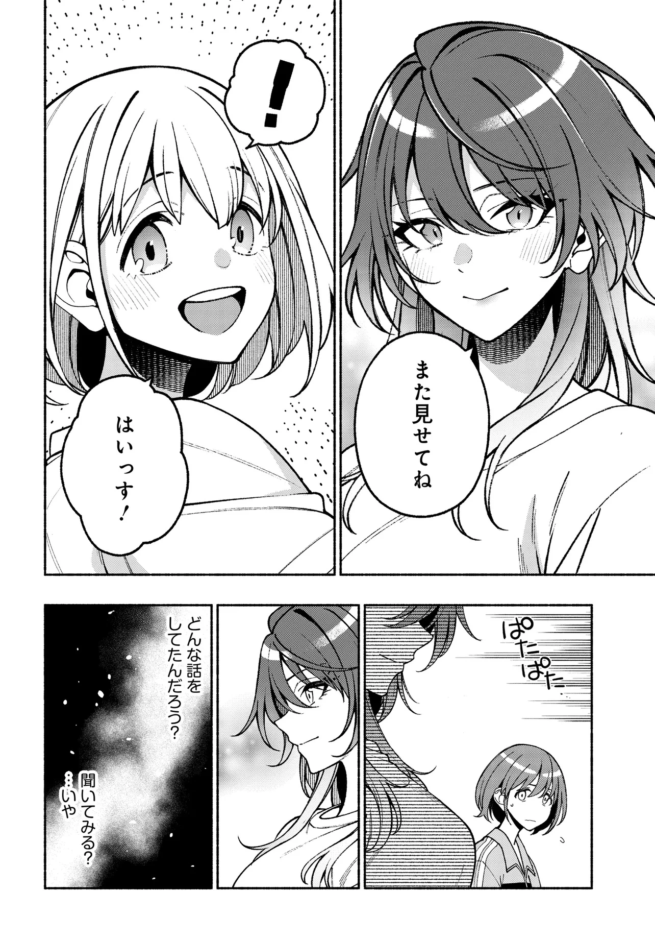 アイドルマスター シャイニーカラーズ コヒーレントライト 第17.2話 - 14