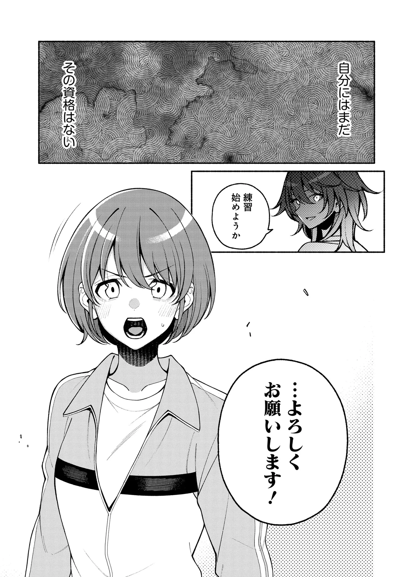 アイドルマスター シャイニーカラーズ コヒーレントライト 第17.2話 - 15