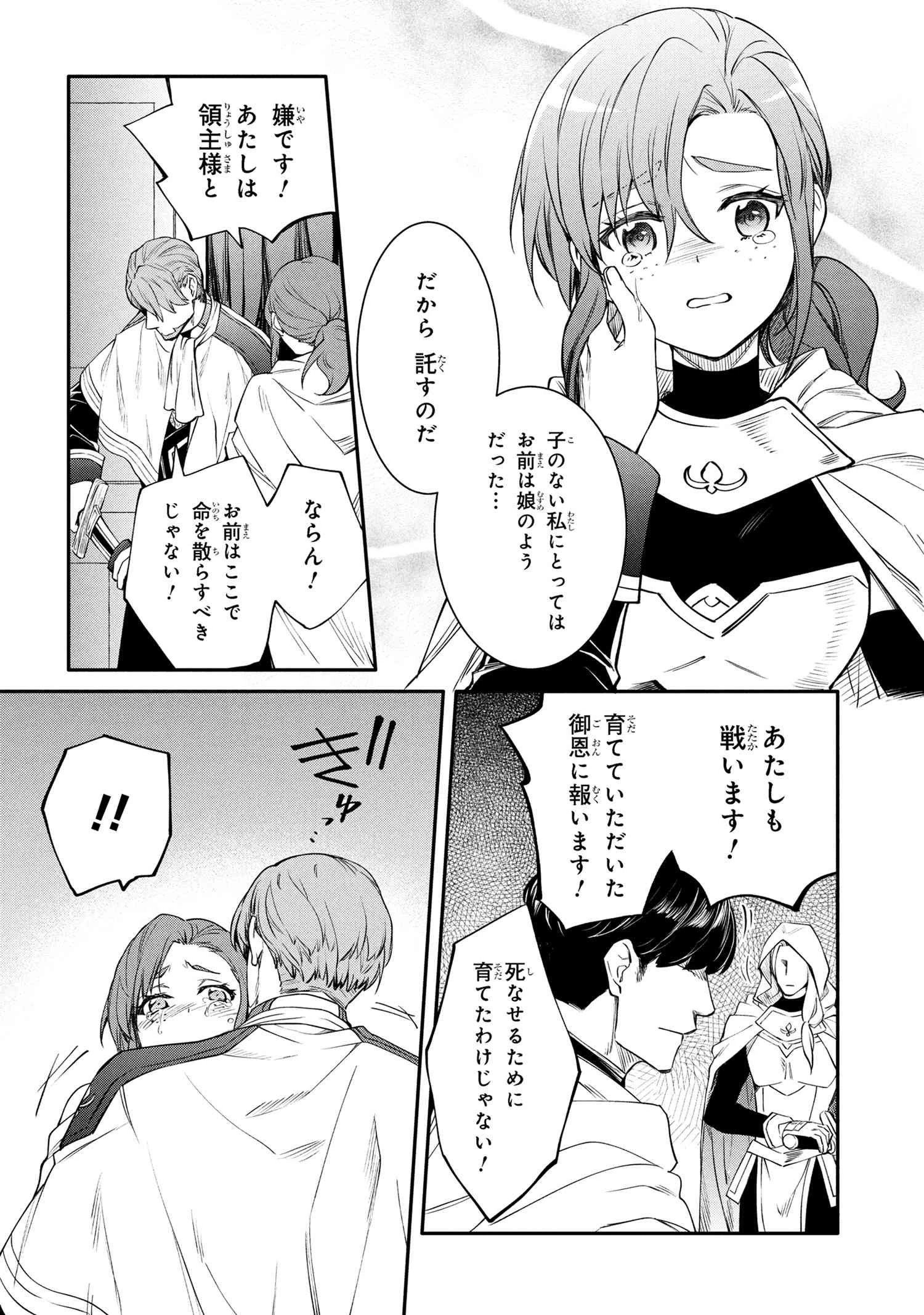 最強出涸らし皇子の暗躍帝位争い 無能を演じるSSランク皇子は皇位継承戦を影から支配する 第48.2話 - 9