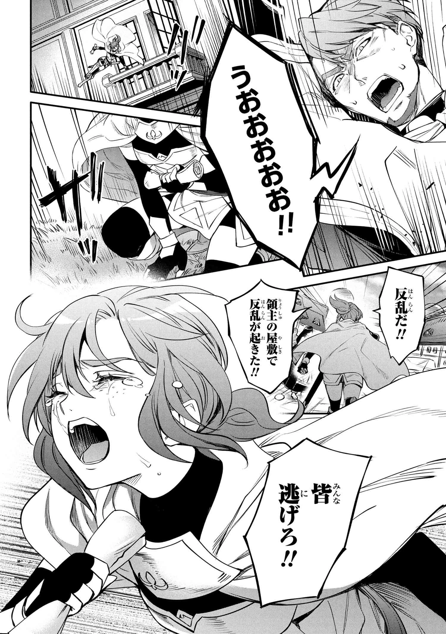 最強出涸らし皇子の暗躍帝位争い 無能を演じるSSランク皇子は皇位継承戦を影から支配する 第48.2話 - 13