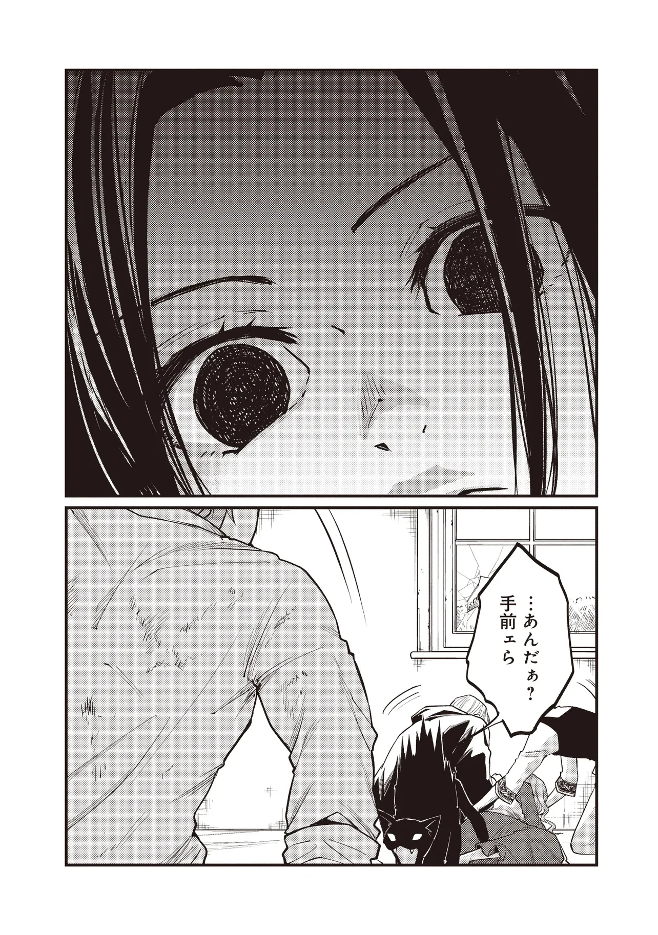 修羅場丸ごと異世界転生 ～ダンナは『勇者()』、浮気相手は『せいじょ』サマ。『主婦』の私は不要ですね... 第5.2話 - 3