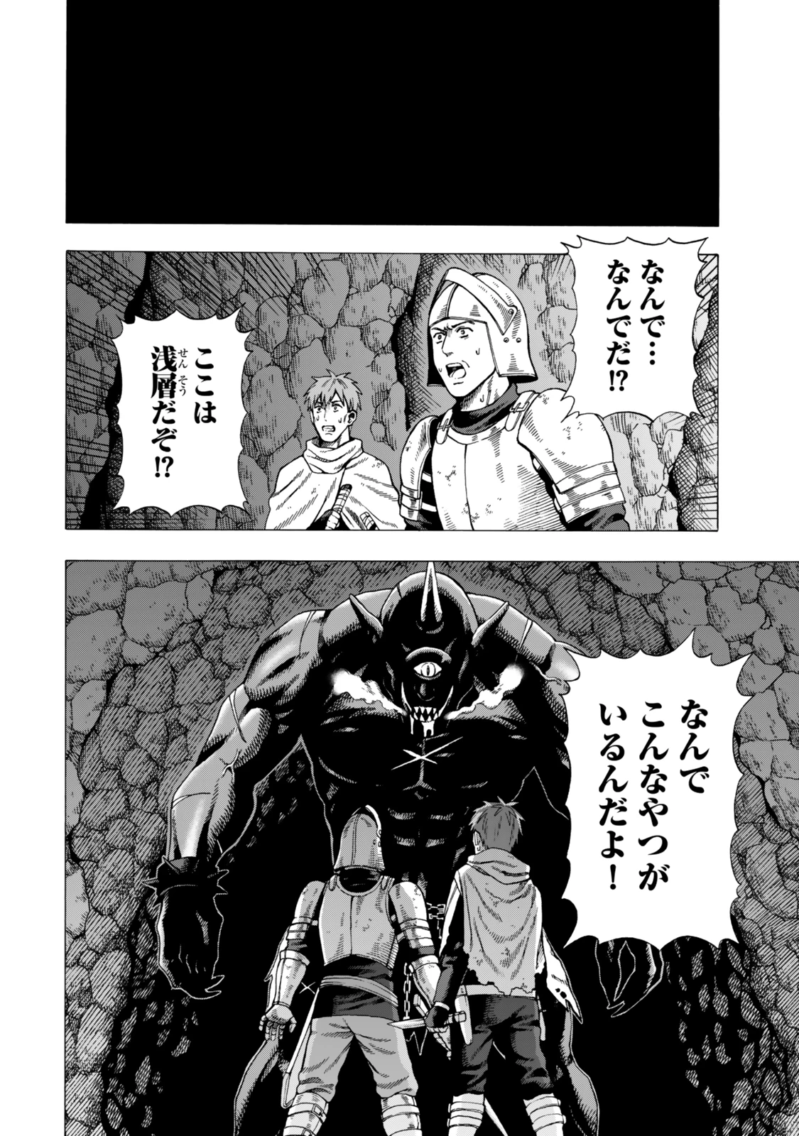 スキル【万物支配】に目覚めたおっさんは、ダンジョンで生計を立てることにしました～無職から始める支配者無双～ 第3話 - 10