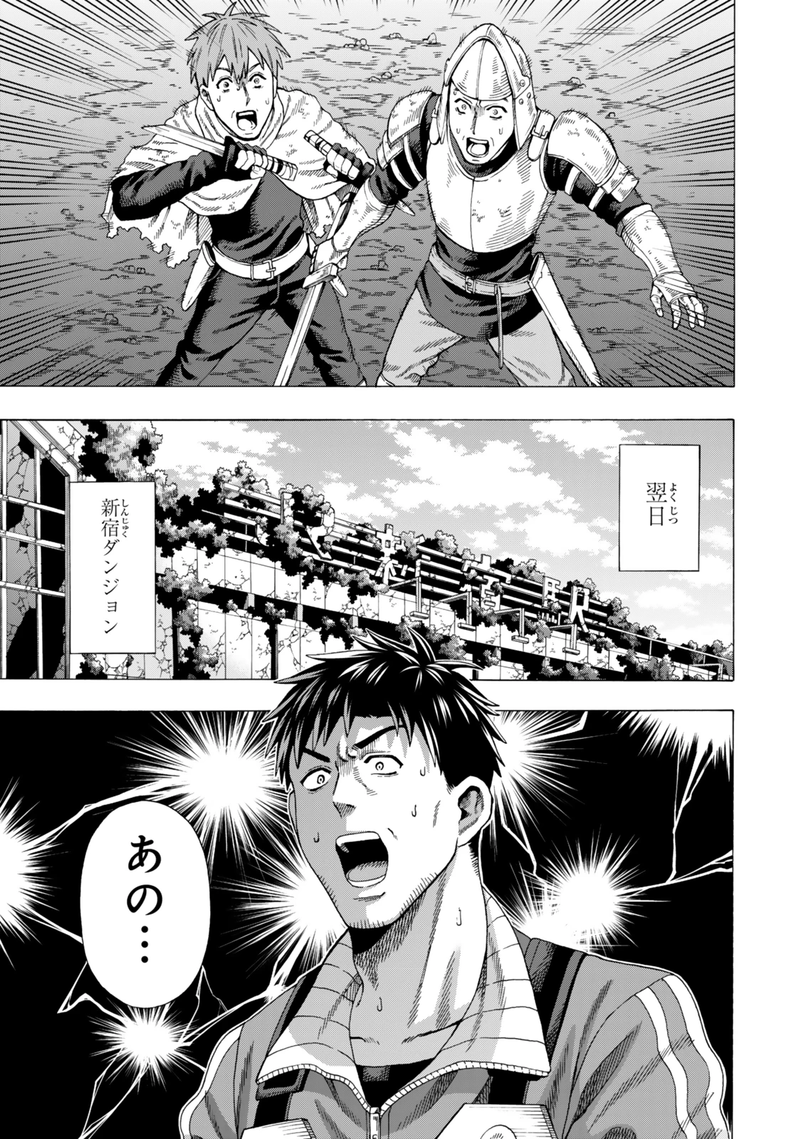 スキル【万物支配】に目覚めたおっさんは、ダンジョンで生計を立てることにしました～無職から始める支配者無双～ 第3話 - 11