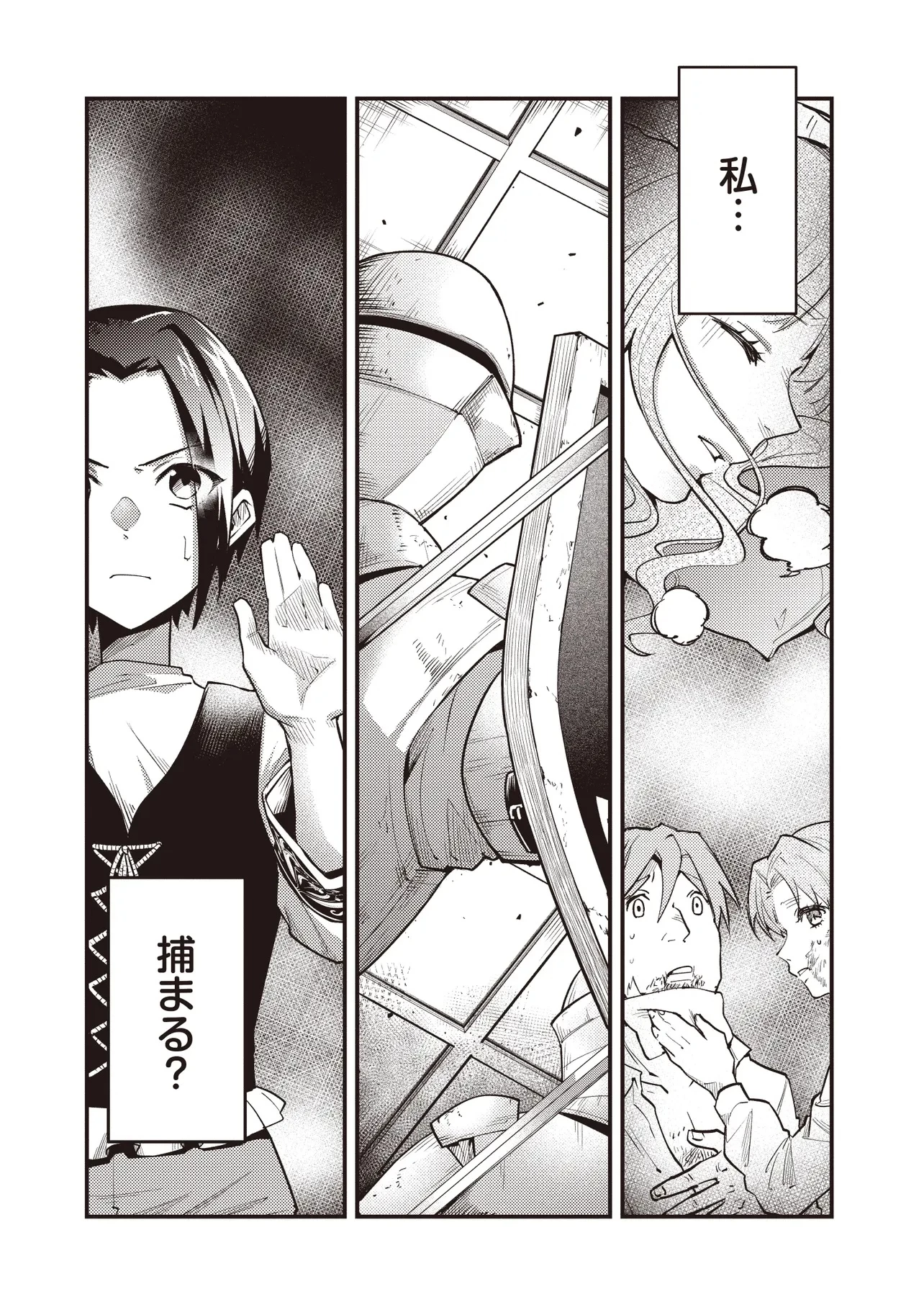 修羅場丸ごと異世界転生 ～ダンナは『勇者()』、浮気相手は『せいじょ』サマ。『主婦』の私は不要ですね... 第5.2話 - 14