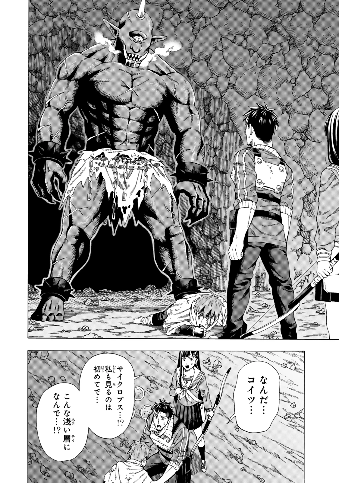 スキル【万物支配】に目覚めたおっさんは、ダンジョンで生計を立てることにしました～無職から始める支配者無双～ 第3話 - 22