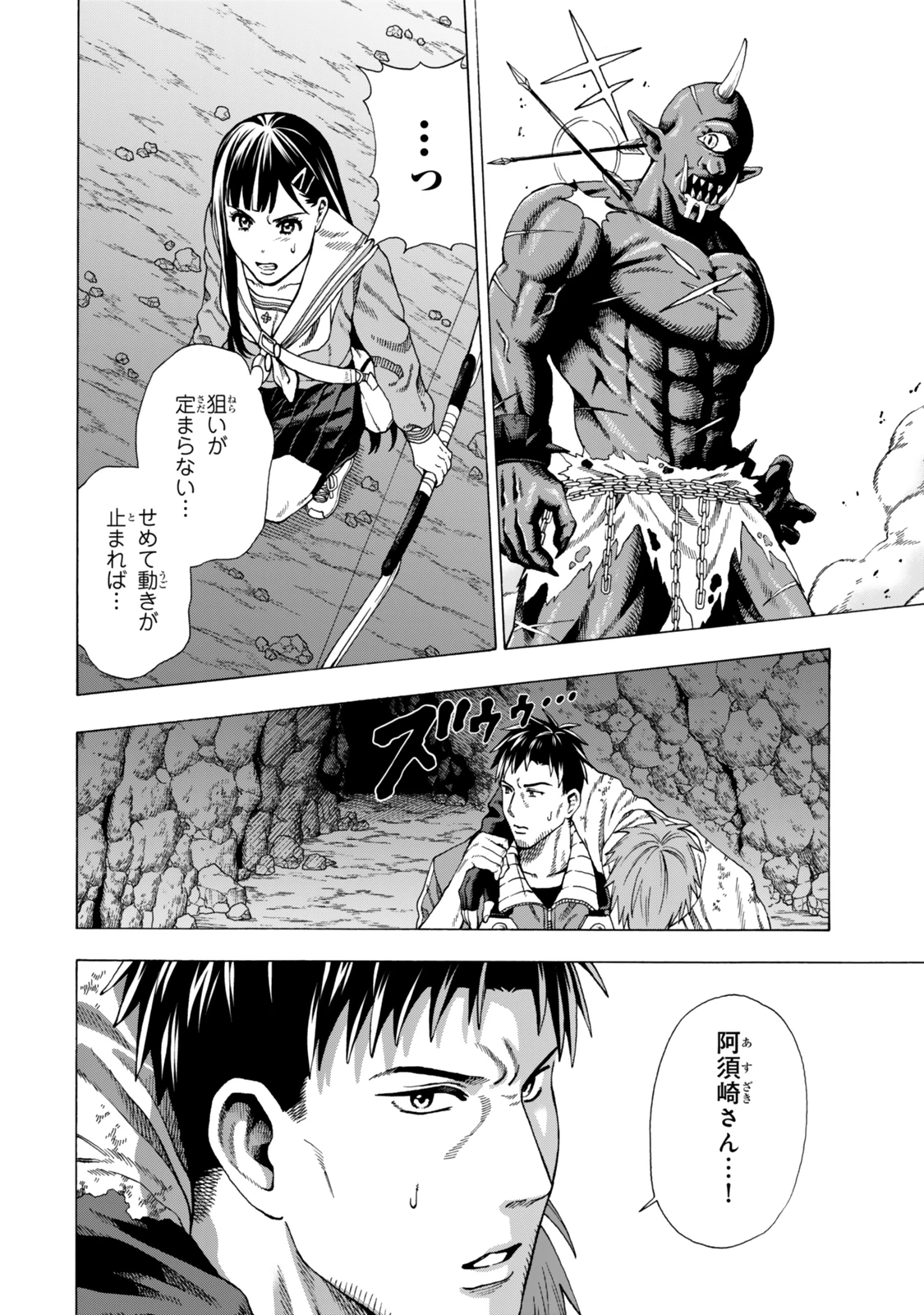 スキル【万物支配】に目覚めたおっさんは、ダンジョンで生計を立てることにしました～無職から始める支配者無双～ 第3話 - 26