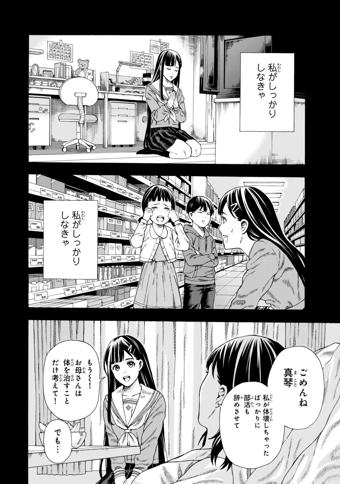 スキル【万物支配】に目覚めたおっさんは、ダンジョンで生計を立てることにしました～無職から始める支配者無双～ 第3話 - 28