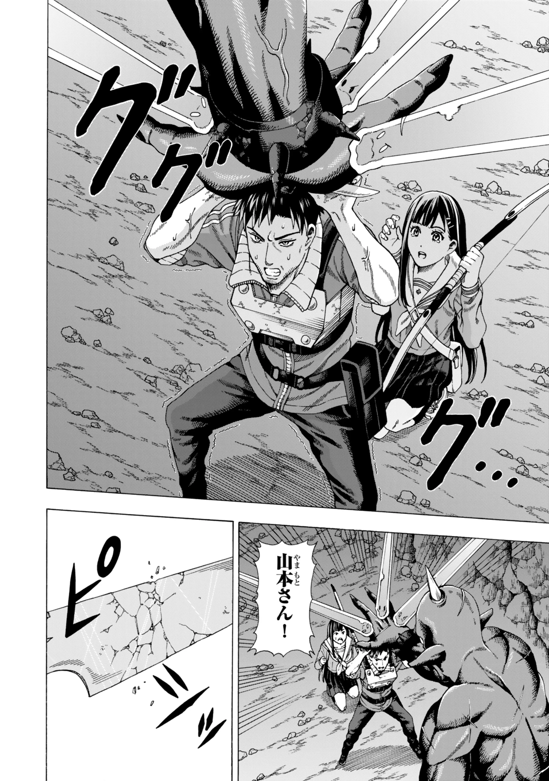 スキル【万物支配】に目覚めたおっさんは、ダンジョンで生計を立てることにしました～無職から始める支配者無双～ 第3話 - 30