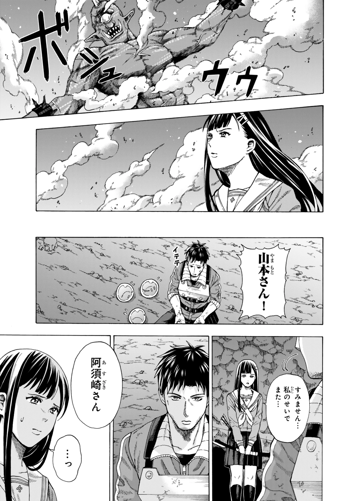 スキル【万物支配】に目覚めたおっさんは、ダンジョンで生計を立てることにしました～無職から始める支配者無双～ 第3話 - 35