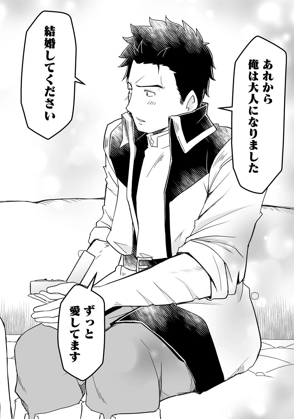 善人のおっさん、冒険者を引退して孤児院の先生になる エルフの嫁と獣人幼女たちと楽しく暮らしてます 第13.2話 - 8