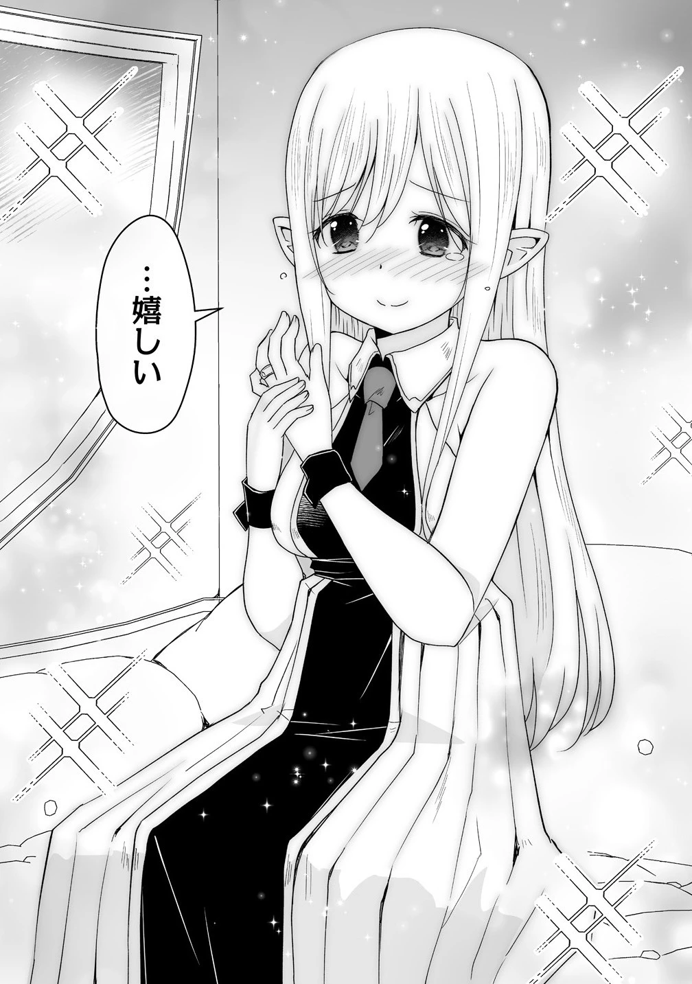 善人のおっさん、冒険者を引退して孤児院の先生になる エルフの嫁と獣人幼女たちと楽しく暮らしてます 第13.2話 - 11