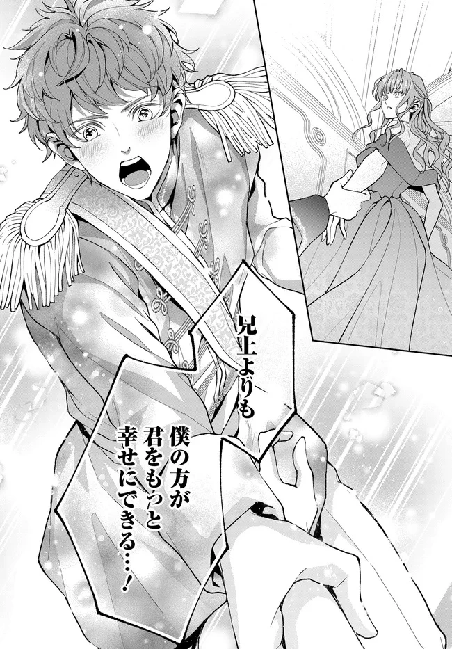 悪役令嬢に転生した私と悪役王子に転生した俺 第14.1話 - 8