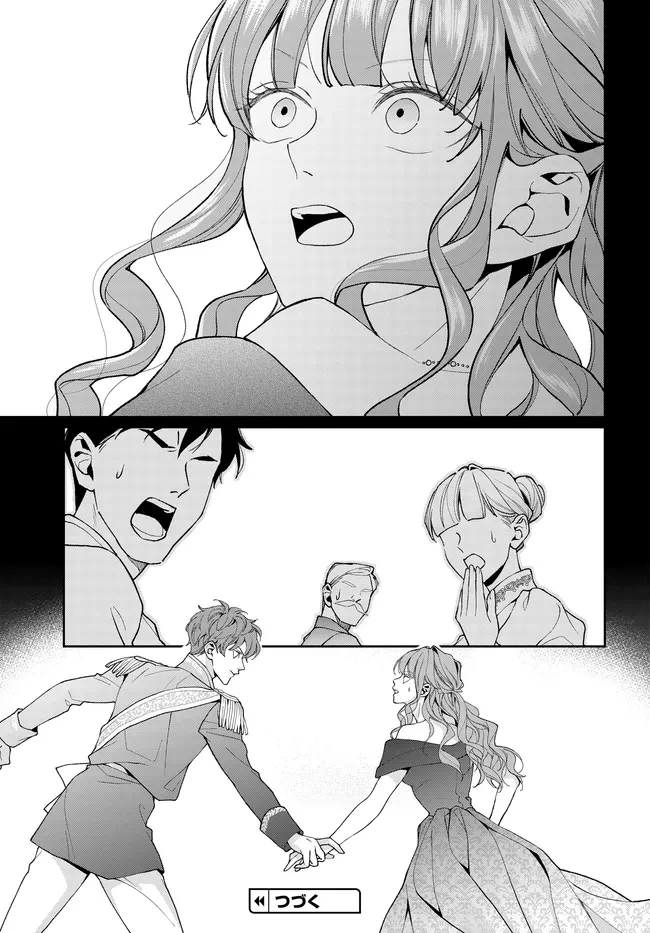 悪役令嬢に転生した私と悪役王子に転生した俺 第14.1話 - 9