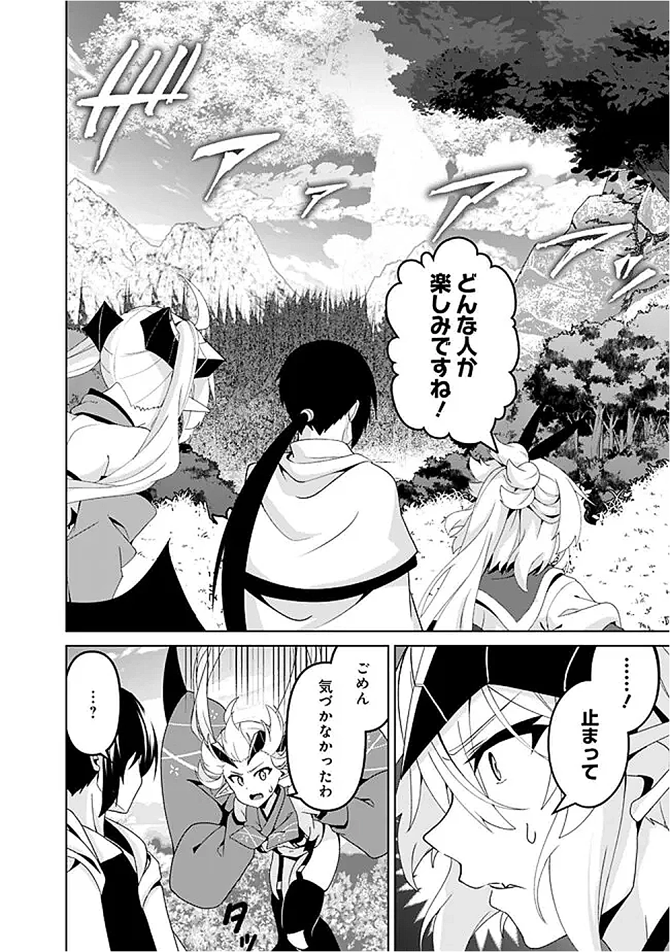 左遷された【無能】宮廷魔法使い、実は魔法がなくても最強 第14話 - 2