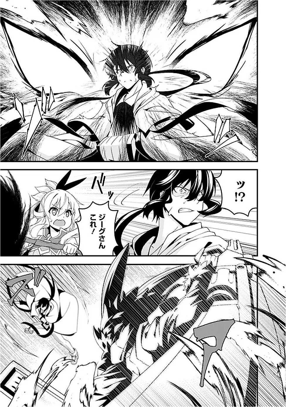 左遷された【無能】宮廷魔法使い、実は魔法がなくても最強 第14話 - 3