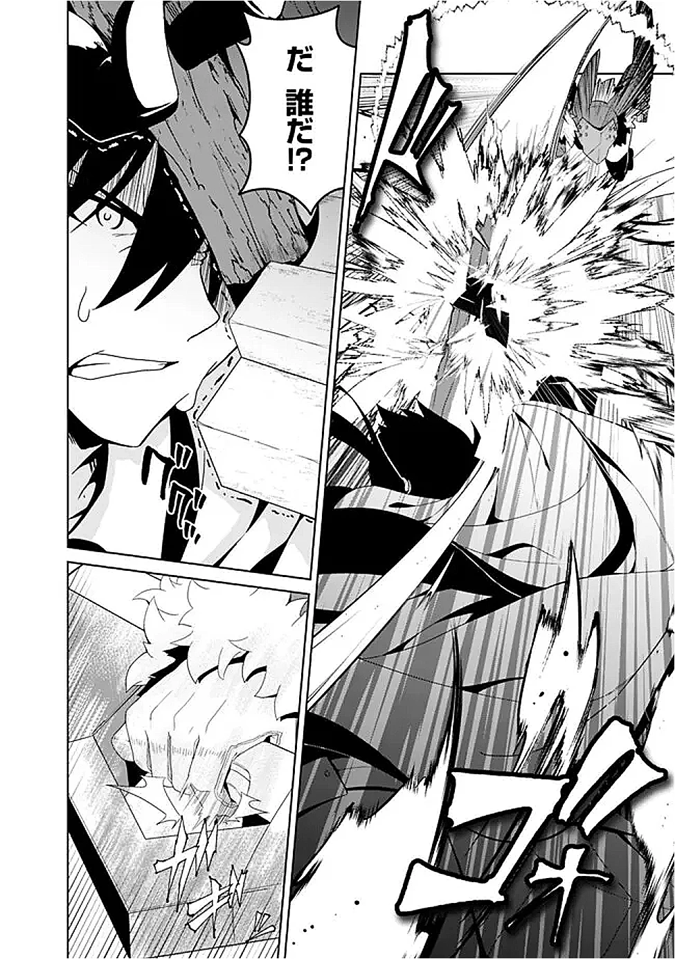 左遷された【無能】宮廷魔法使い、実は魔法がなくても最強 第14話 - 4