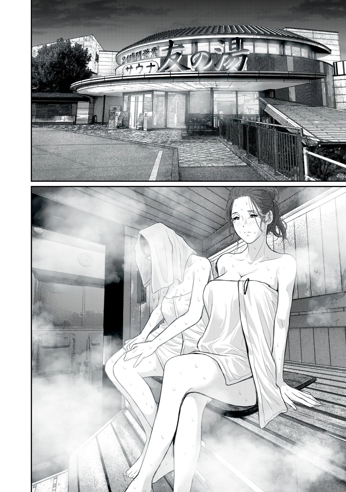 召し上げ女子 小梅ちゃん 第16話 - 12