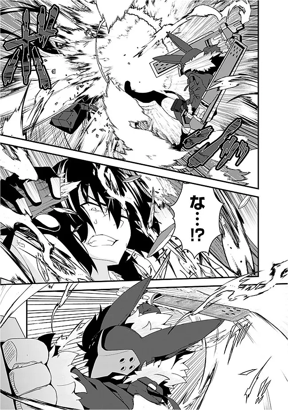 左遷された【無能】宮廷魔法使い、実は魔法がなくても最強 第14話 - 5