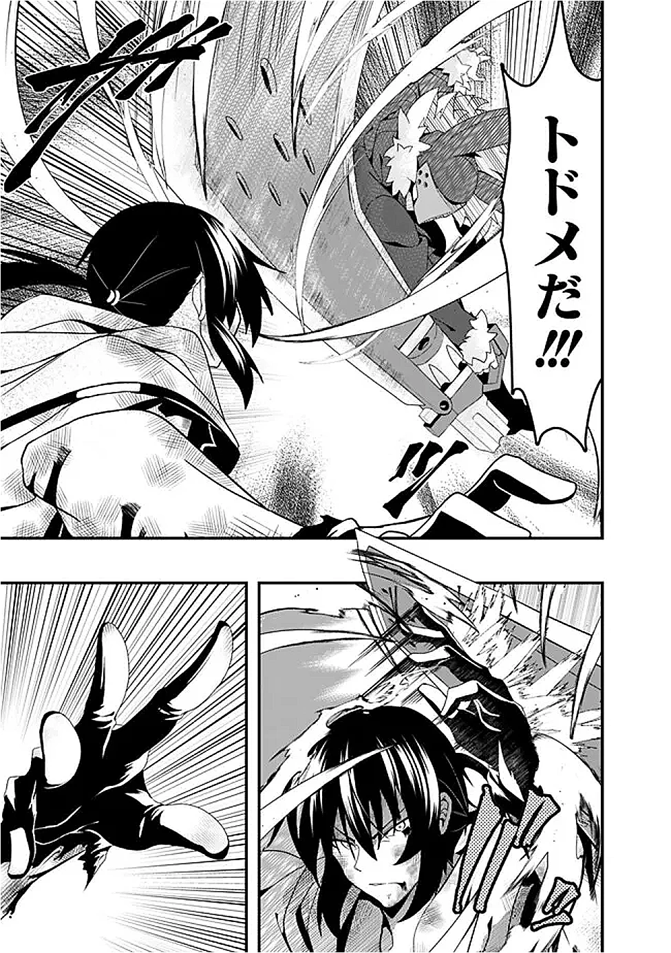 左遷された【無能】宮廷魔法使い、実は魔法がなくても最強 第14話 - 13