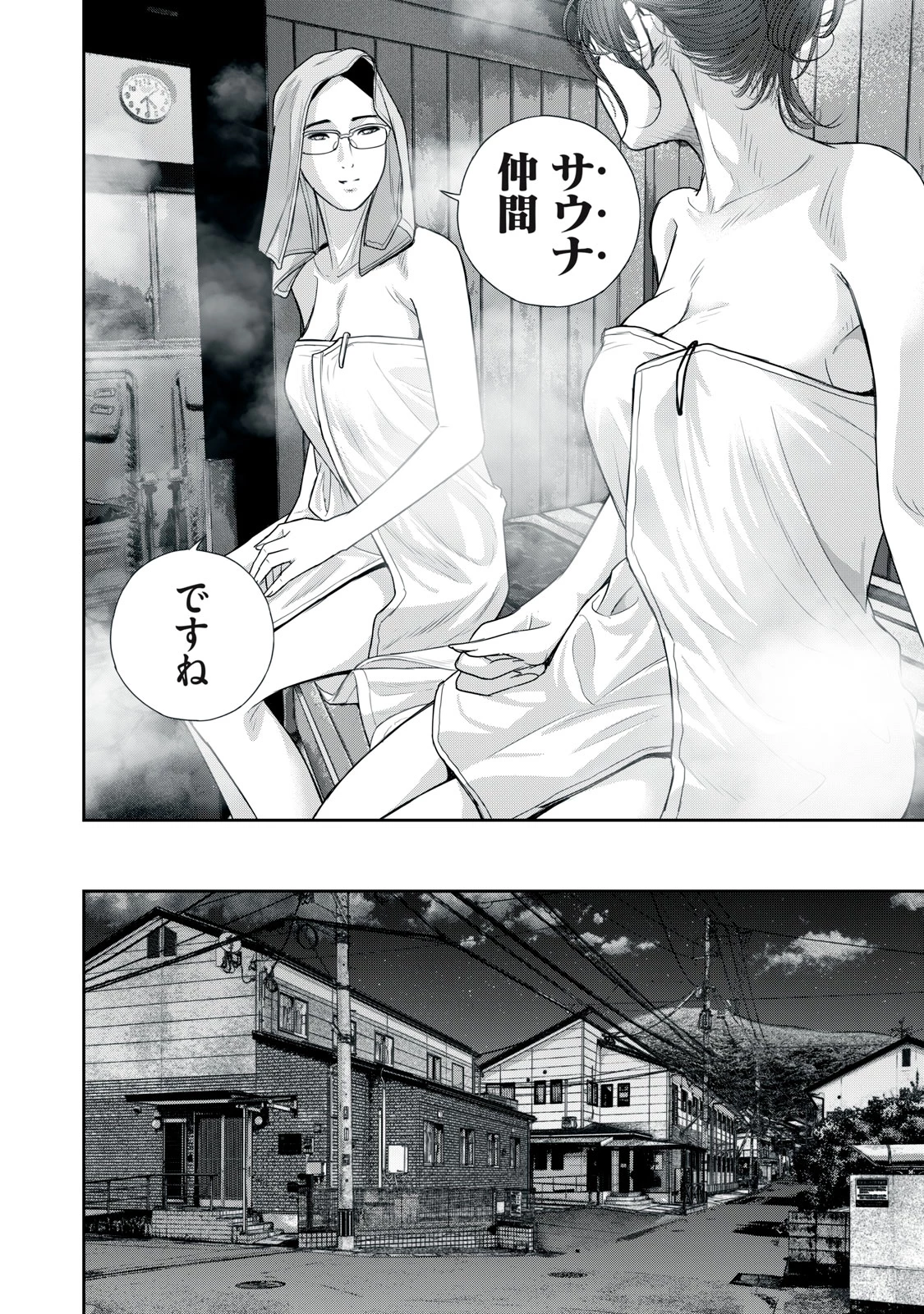 召し上げ女子 小梅ちゃん 第16話 - 20