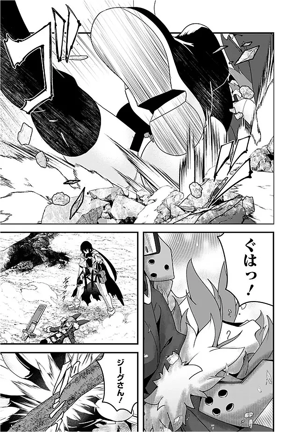 左遷された【無能】宮廷魔法使い、実は魔法がなくても最強 第14話 - 15