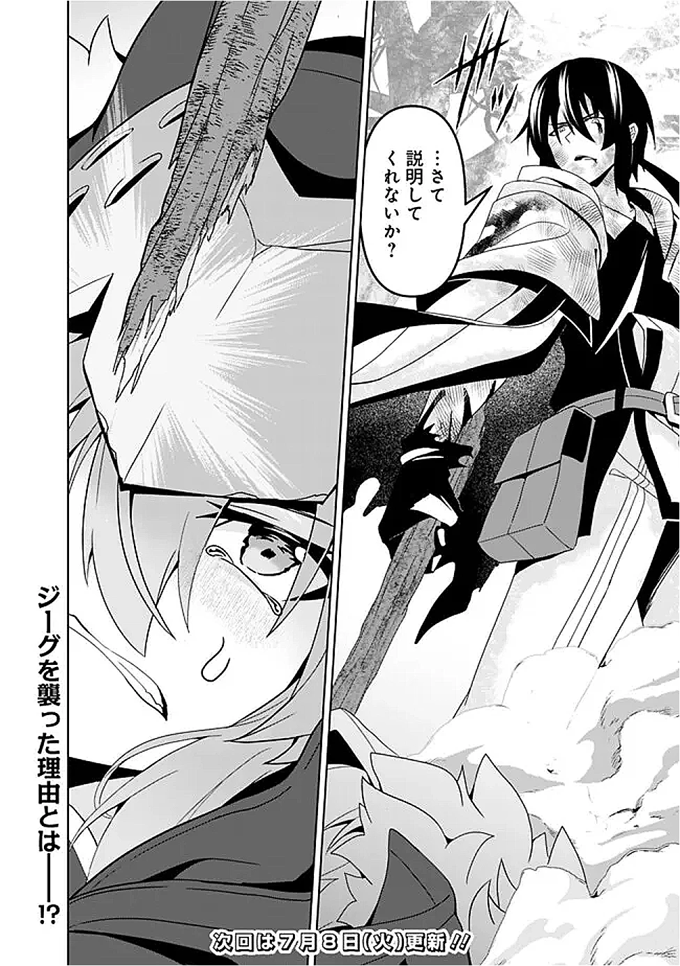 左遷された【無能】宮廷魔法使い、実は魔法がなくても最強 第14話 - 16