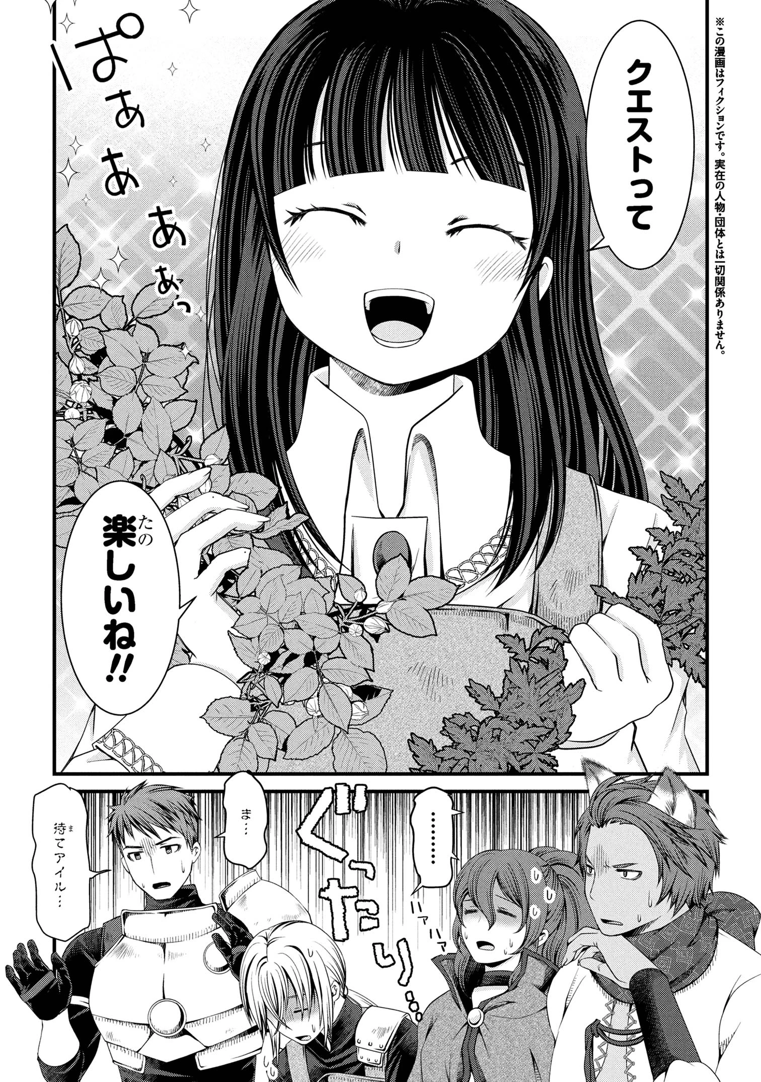 自由に生きようと転生したら、史上4人目の賢者様でした!? 第7話 - 4