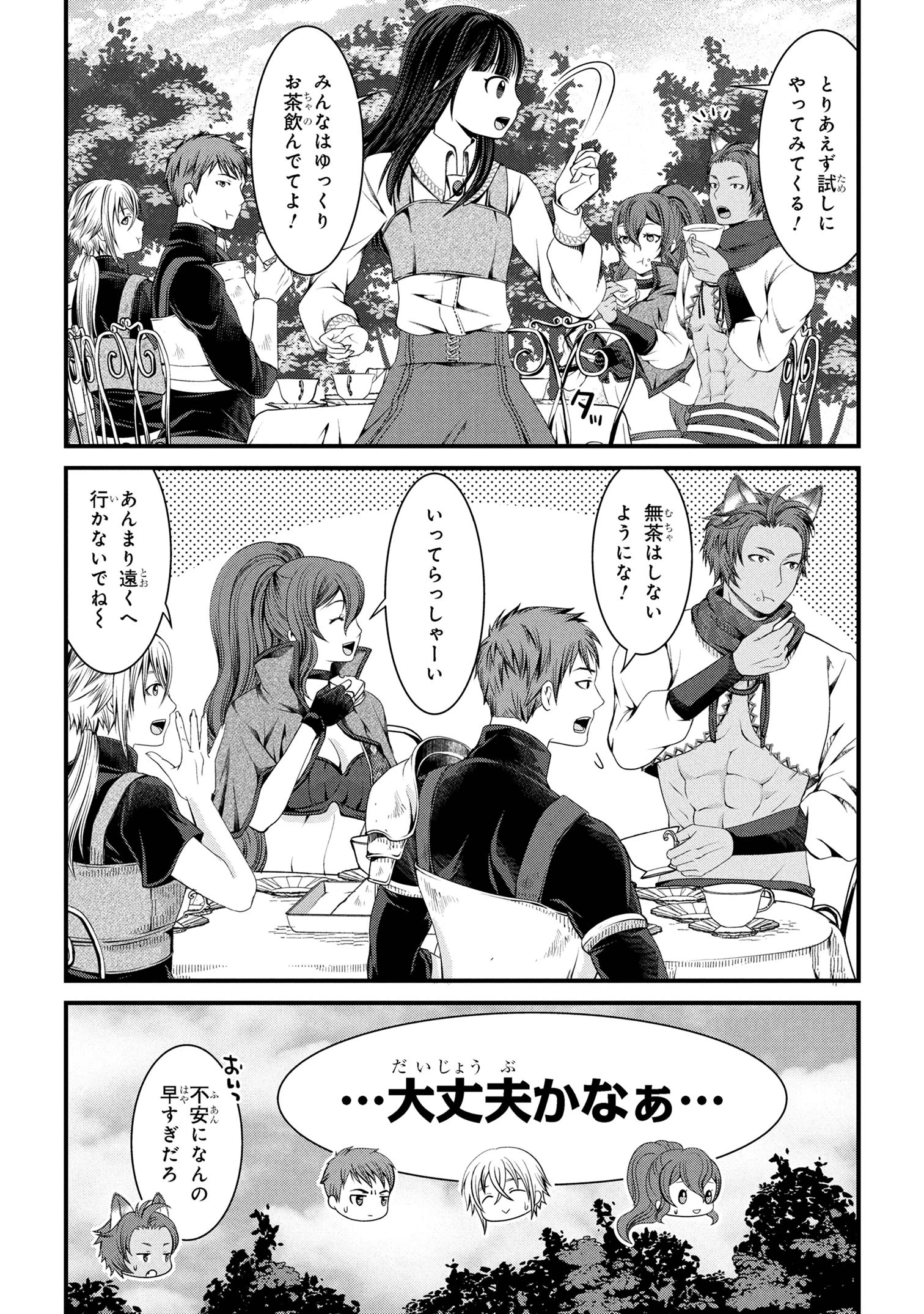 自由に生きようと転生したら、史上4人目の賢者様でした!? 第7話 - 14