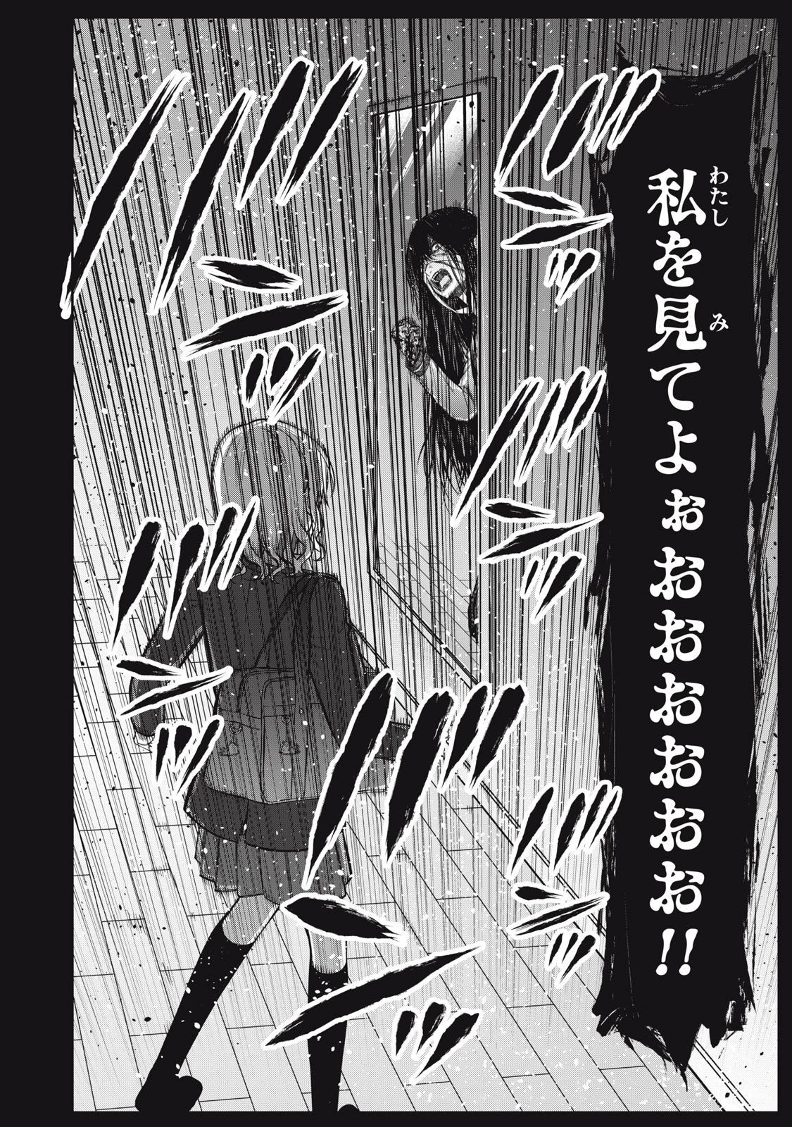 カガミタタリ 第11話 - 3