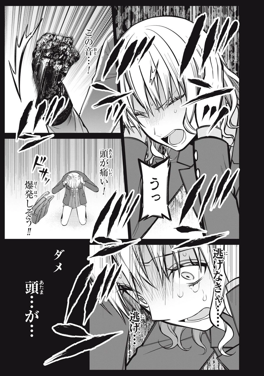 カガミタタリ 第11話 - 6