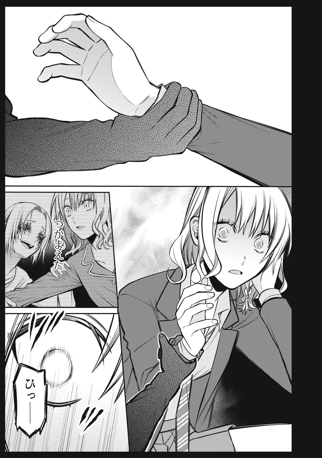 カガミタタリ 第11話 - 10