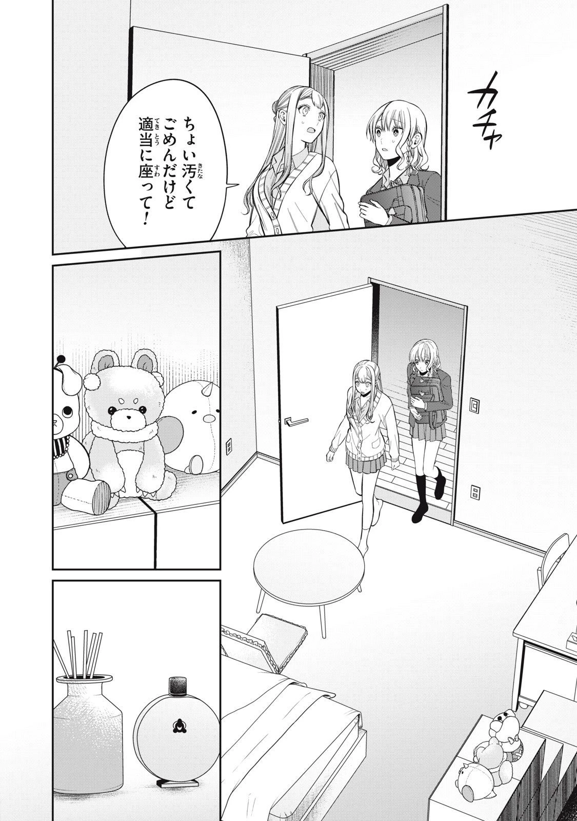 カガミタタリ 第11話 - 15