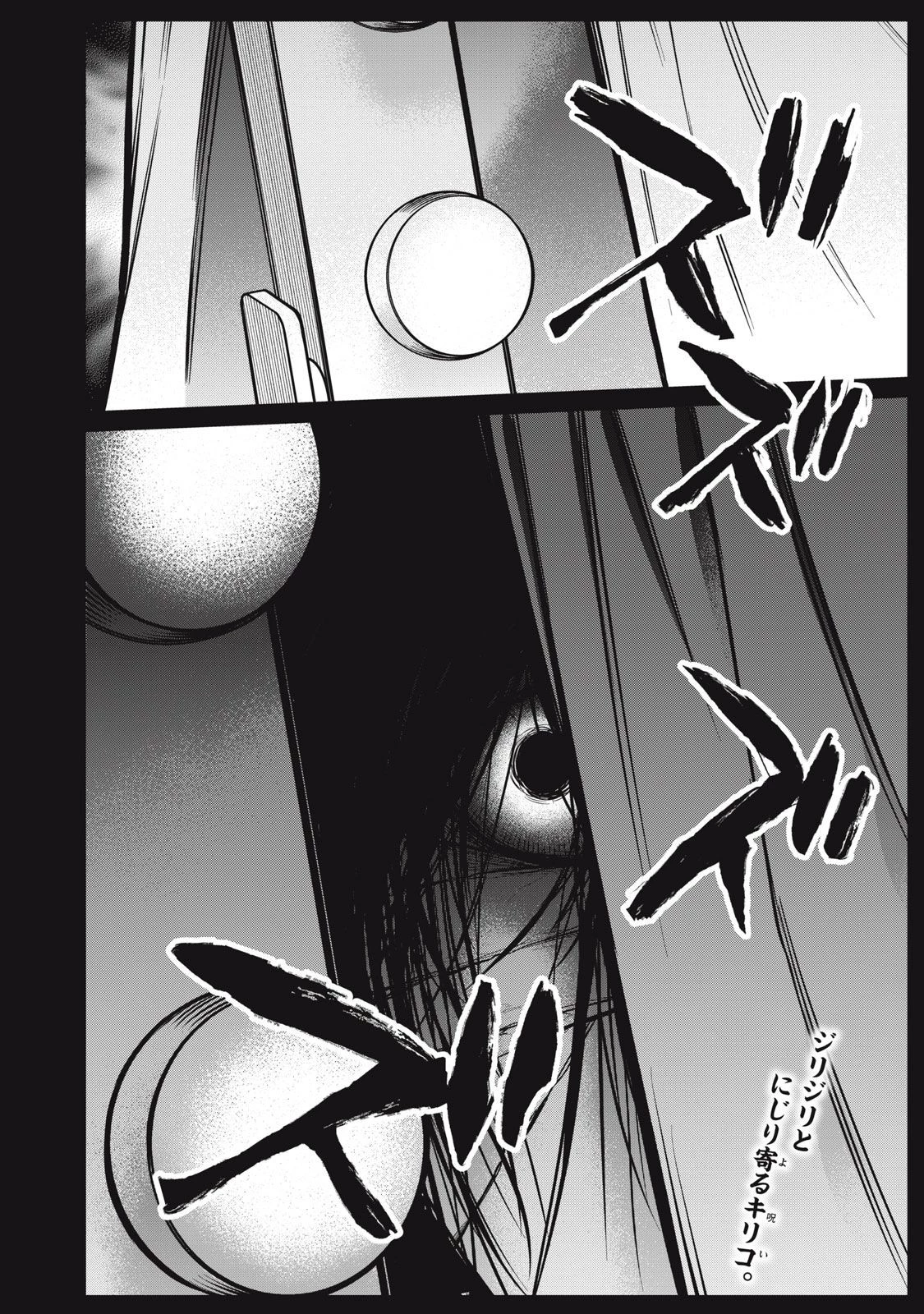 カガミタタリ 第11話 - 35