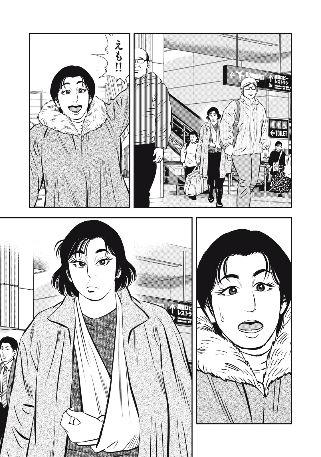 JJM 女子柔道部物語 社会人編 第31話 - 3