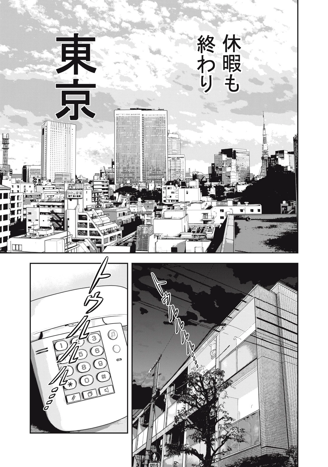 JJM 女子柔道部物語 社会人編 第31話 - 9
