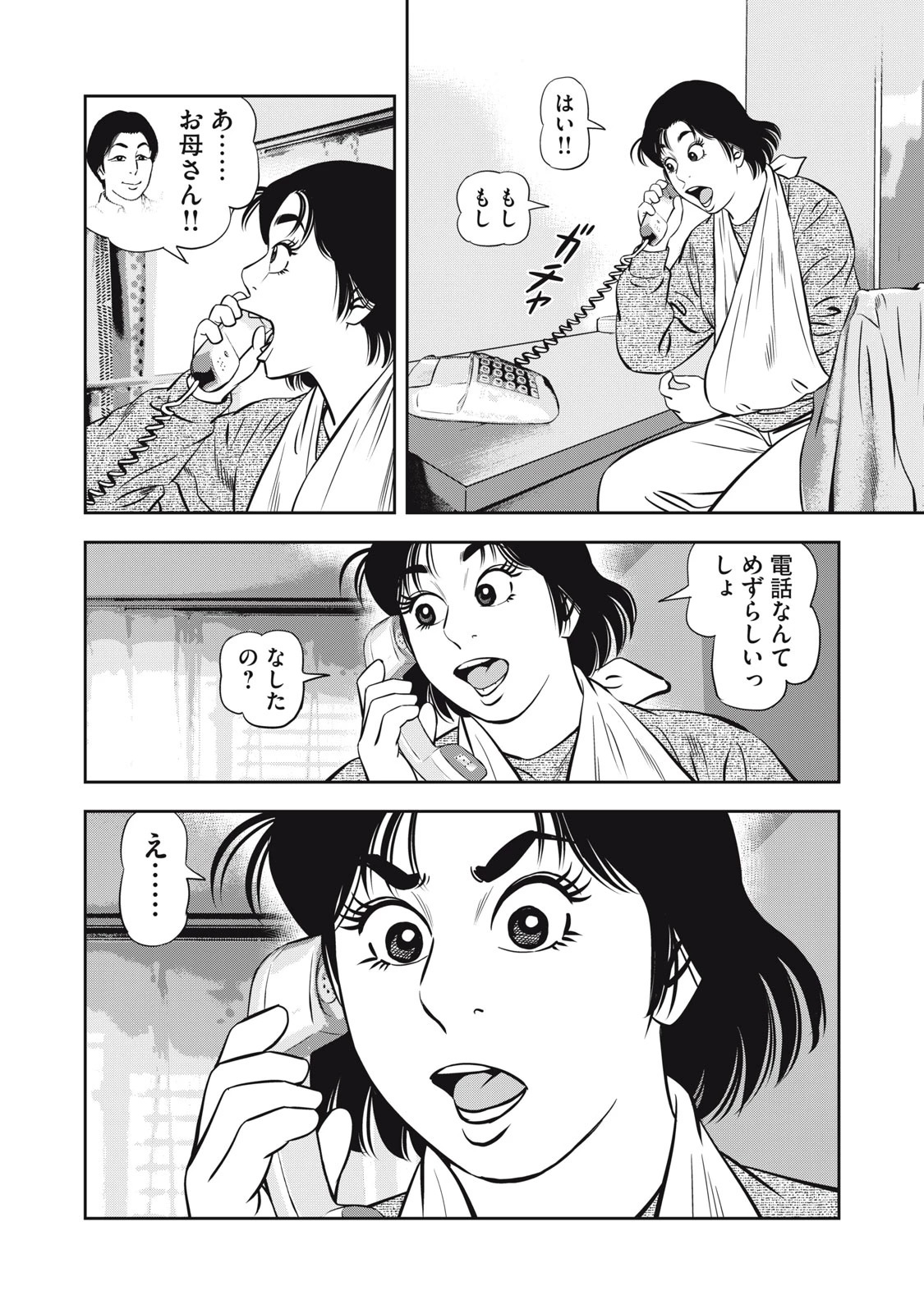 JJM 女子柔道部物語 社会人編 第31話 - 10