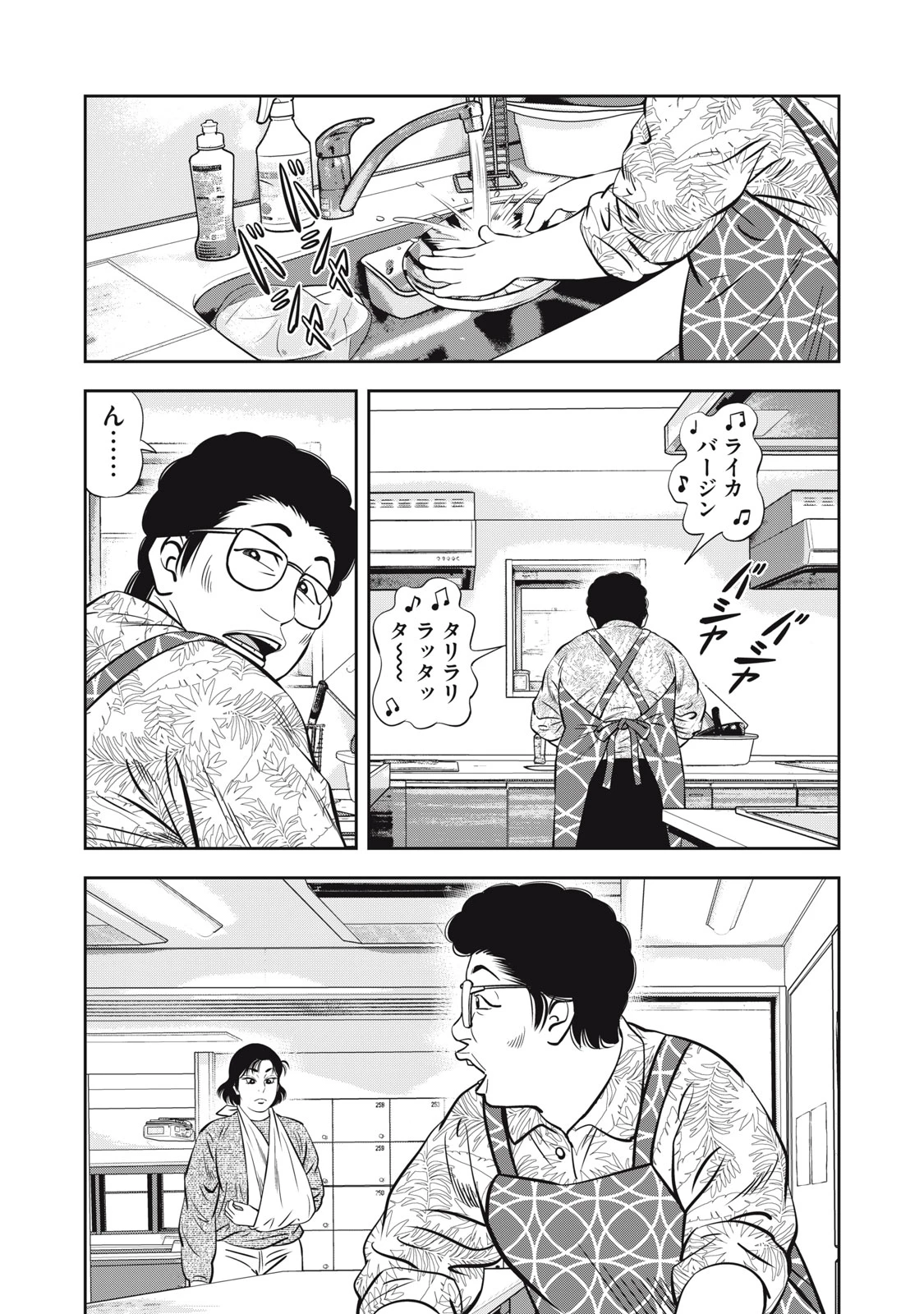 JJM 女子柔道部物語 社会人編 第31話 - 12