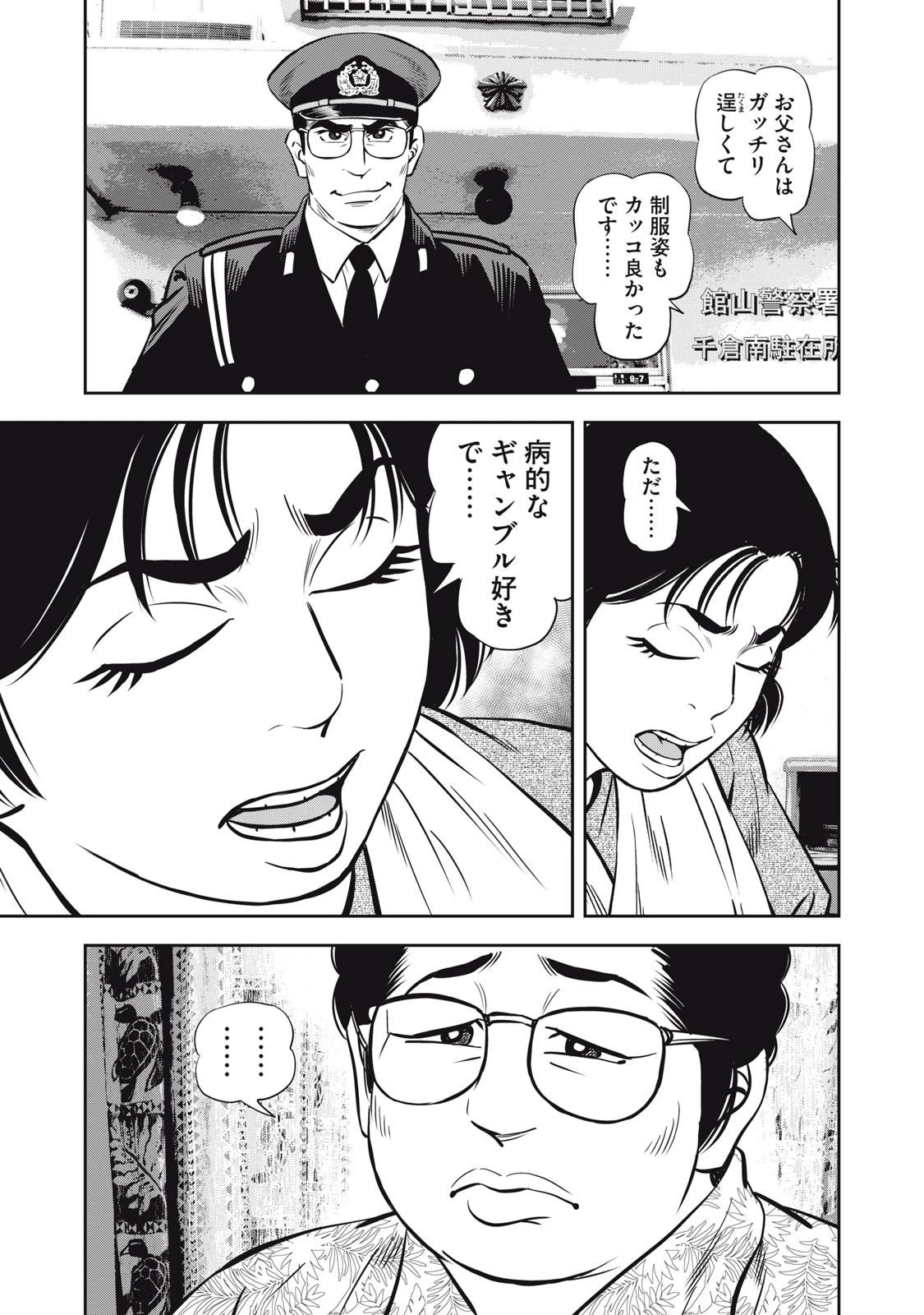 JJM 女子柔道部物語 社会人編 第31話 - 19