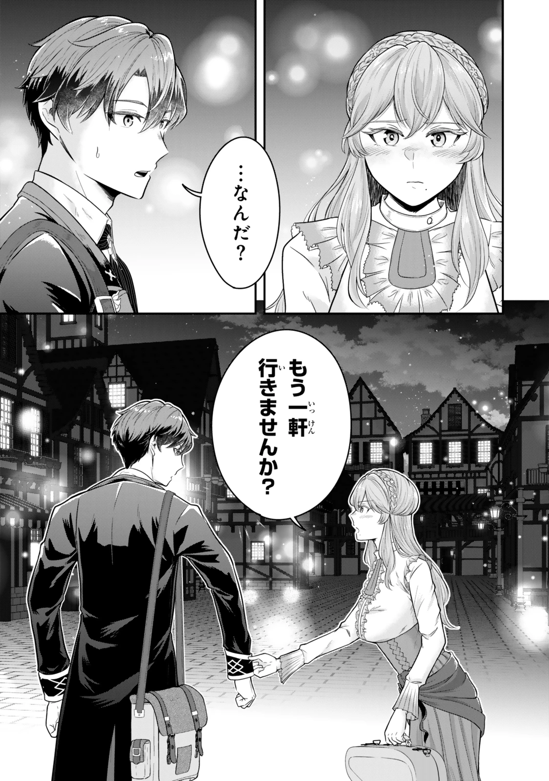 独身貴族は異世界を謳歌する ～結婚しない男の優雅なおひとりさまライフ～ 第31.2話 - 4