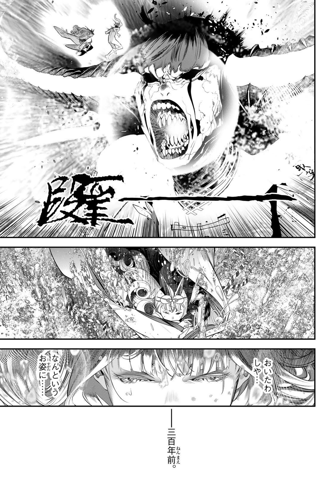 灰仭巫覡 第44話 - 9