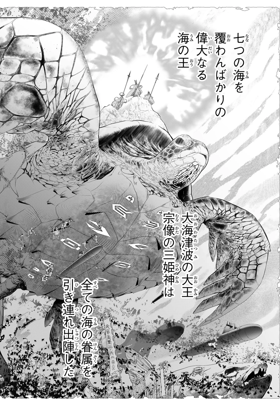 灰仭巫覡 第44話 - 10