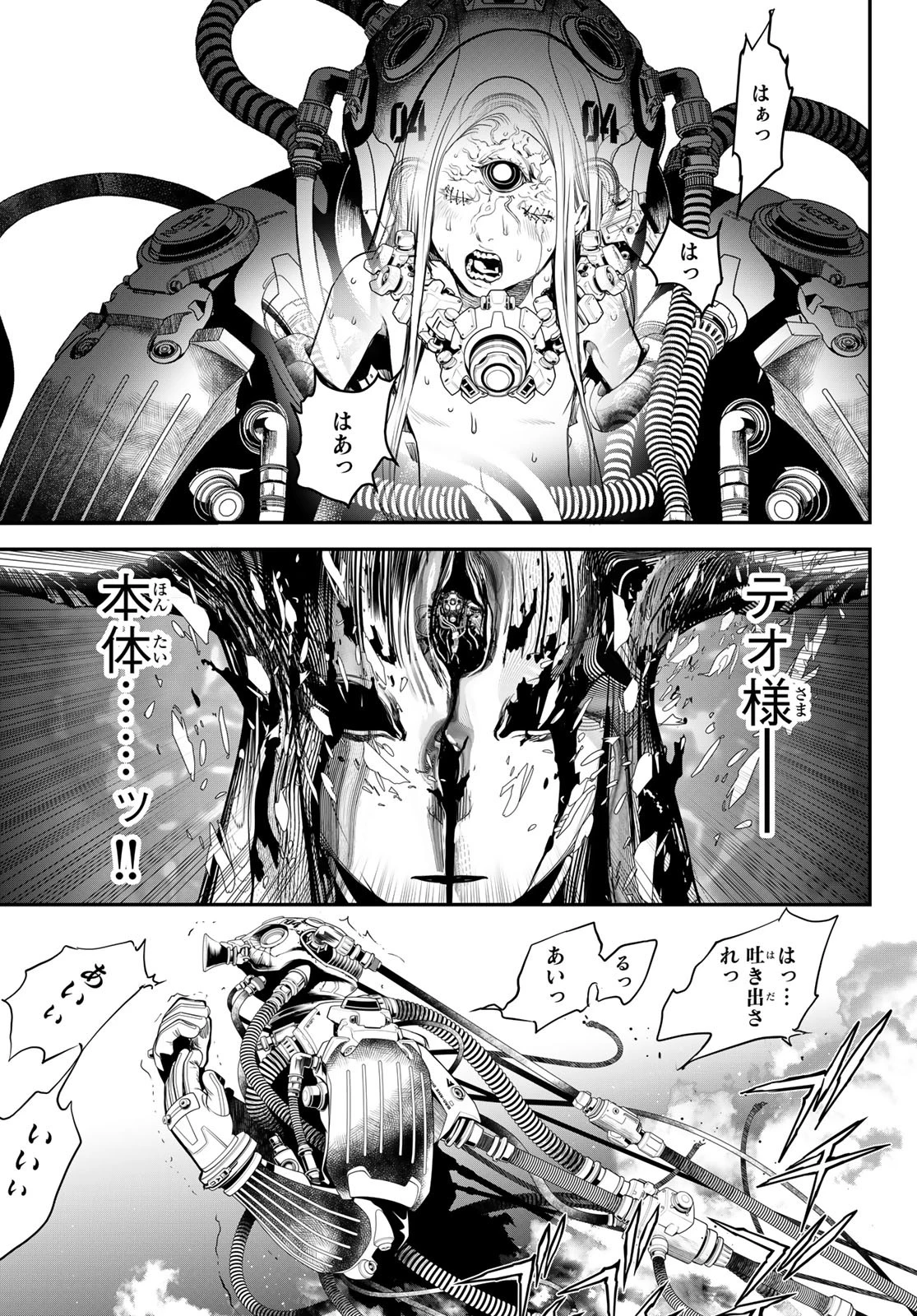 灰仭巫覡 第44話 - 19