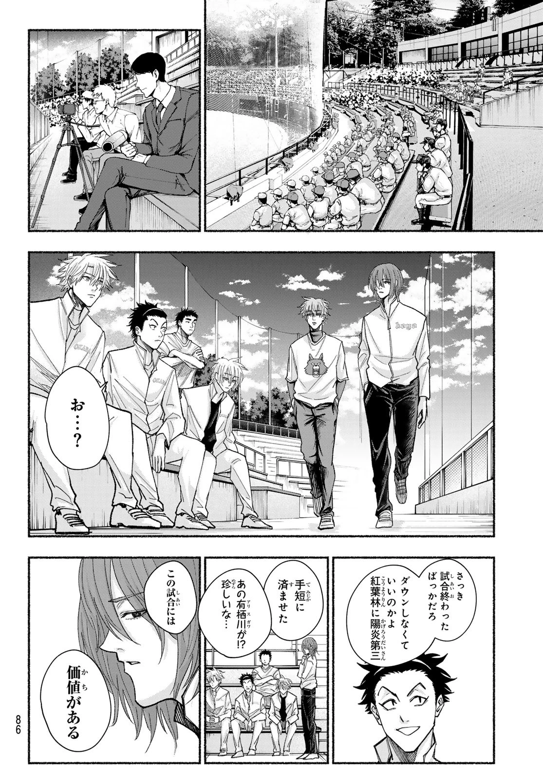 スルガメテオ 第22話 - 7