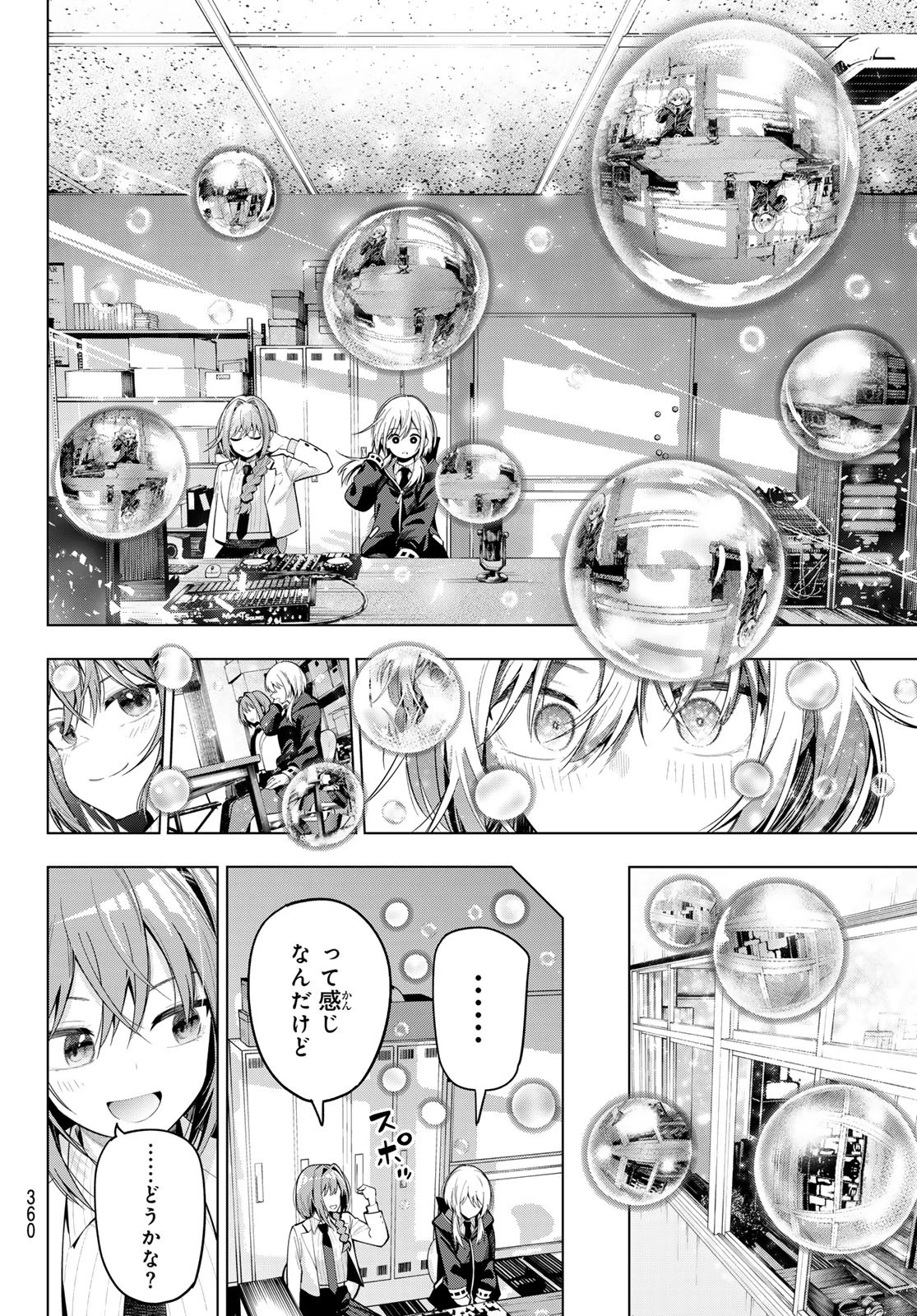 真夜中ハートチューン 第81話 - 6