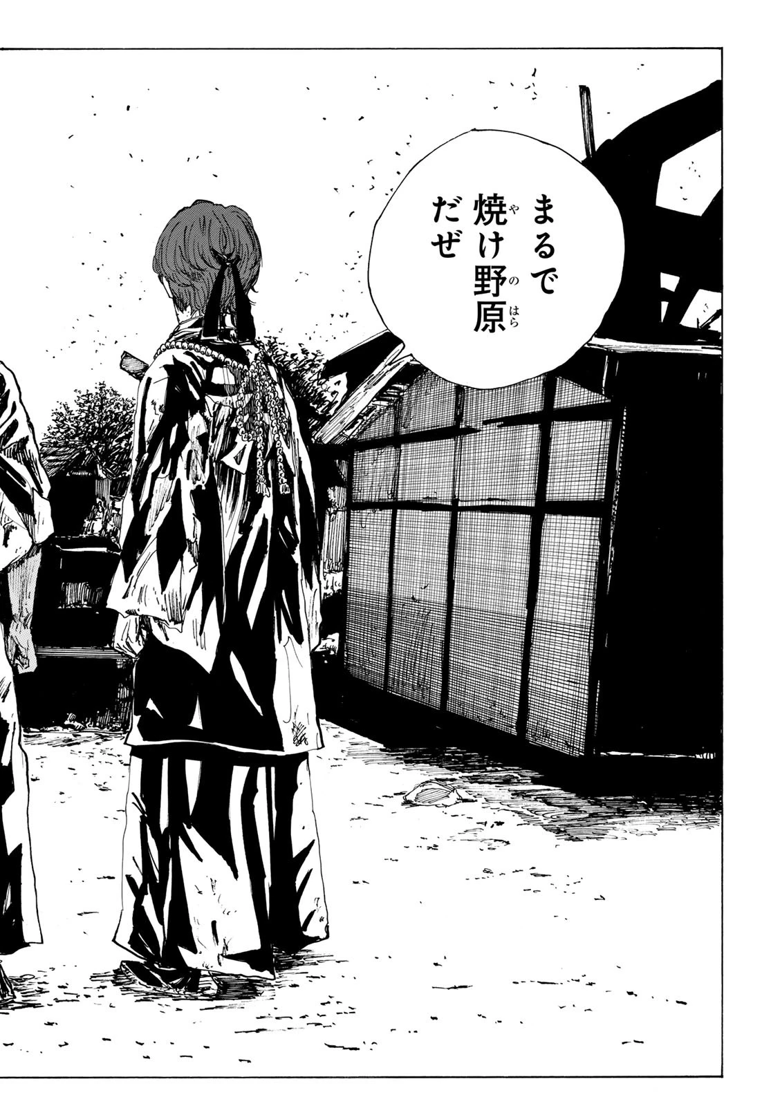 An Mo Miburo 第178話 - 4